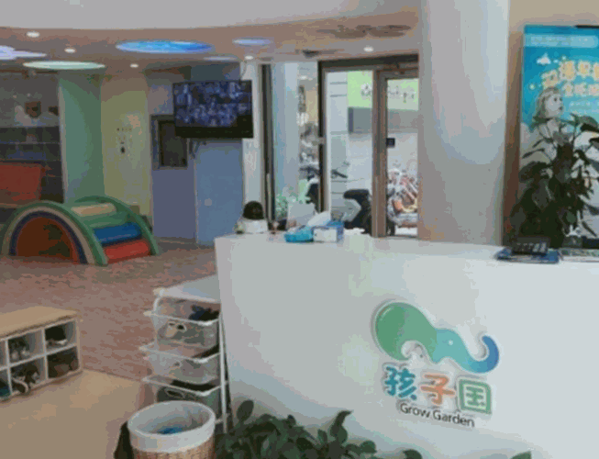 孩子国精致托育